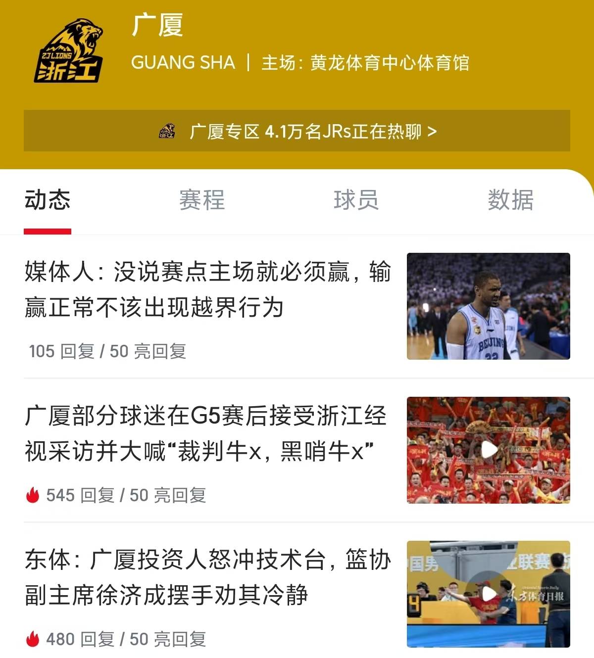 集结日突围战来临；深圳男篮围绕社区盾内部沟通；更衣室稳定；纪律约束更严格的简单介绍