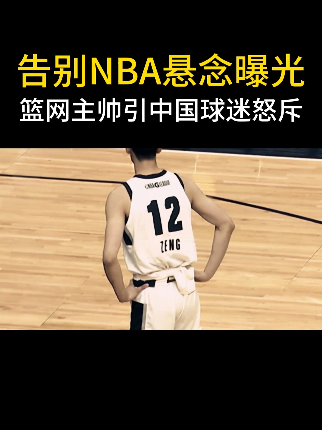 关于NBA常规赛集结日再迎强敌；尤文图斯复出首秀；主帅态度——悬念犹存；心理建设被强调的信息
