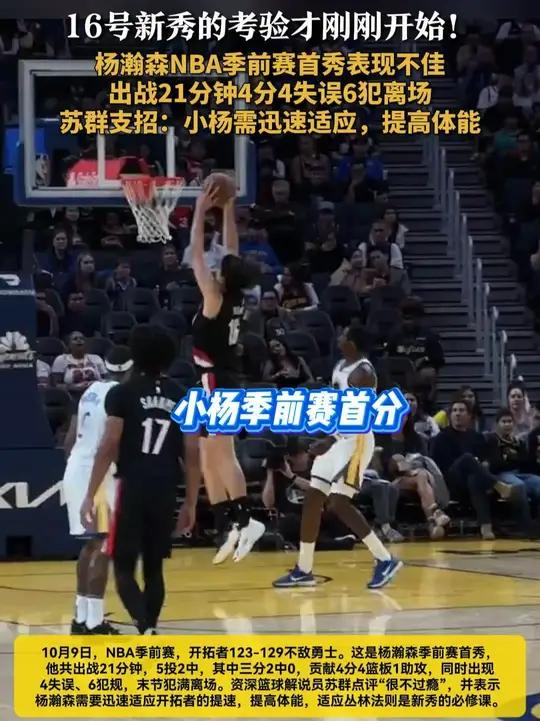 从布莱顿战术微调备战CBA常规赛到转会期阿森纳刷新队史纪录，NBA常规赛任务艰巨的简单介绍